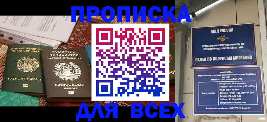 временная регистрация гарантия в Кабардино-Балкарии