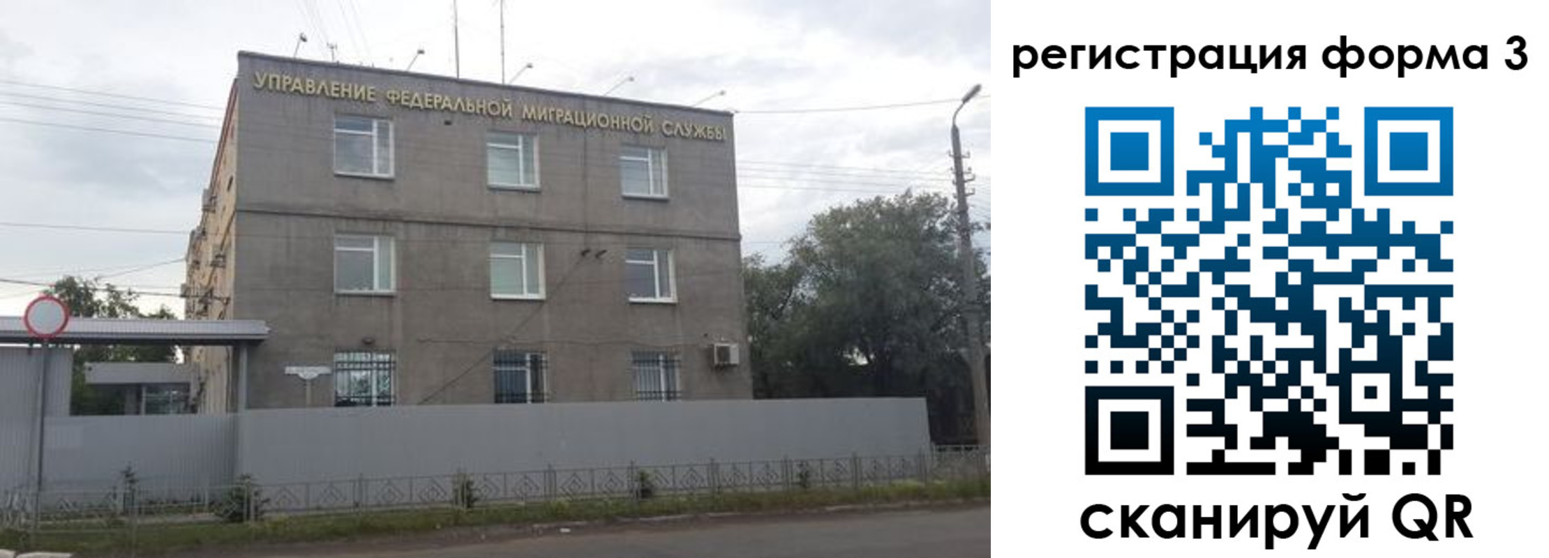 прописка для работы в Кабардино-Балкарии