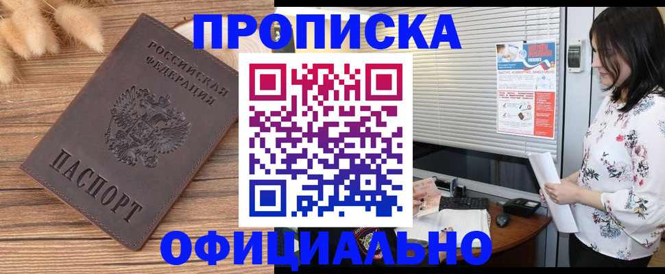 временная регистрация собственник в Кабардино-Балкарии
