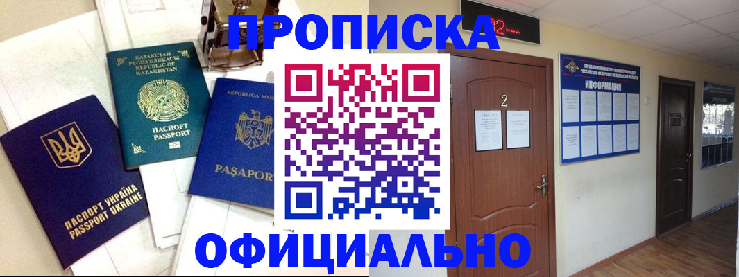 временная регистрация надежно в Кабардино-Балкарии