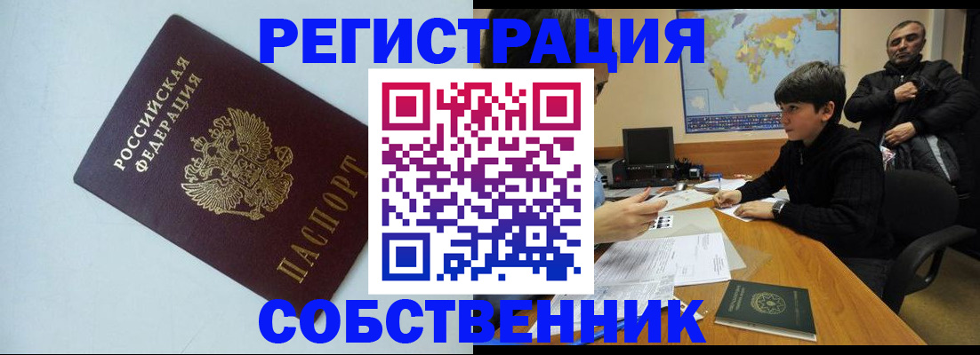 прописка регистрация в Кабардино-Балкарии