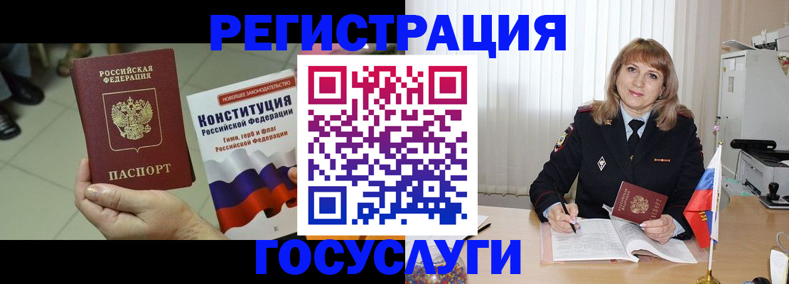 прописка ребенка в Кабардино-Балкарии