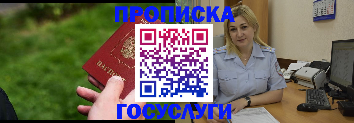 временная регистрация в Кабардино-Балкарии