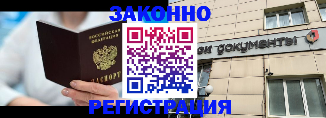 купить прописку в Кабардино-Балкарии