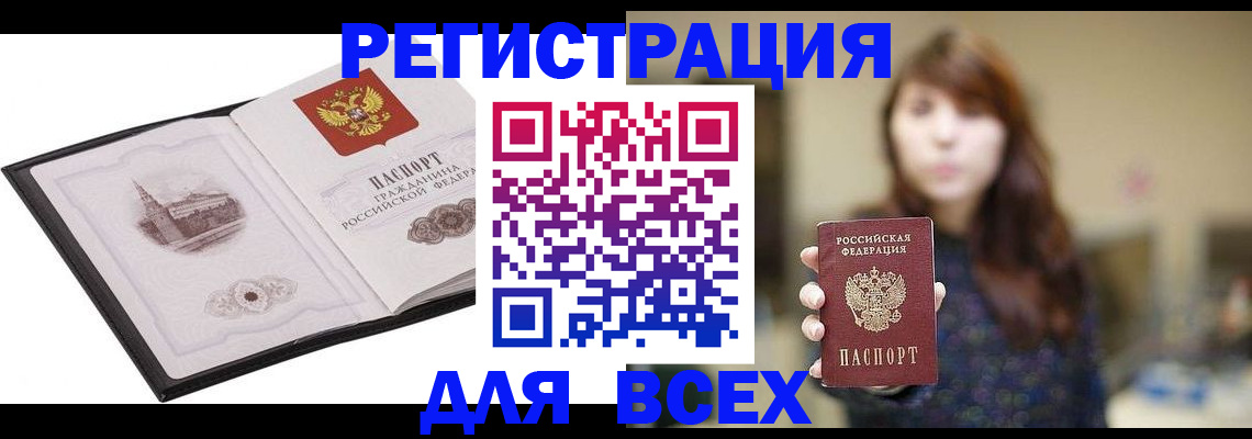 прописка в квартире в Кабардино-Балкарии