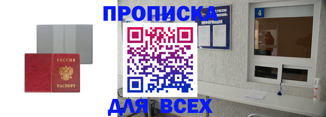 временная прописка в Кабардино-Балкарии