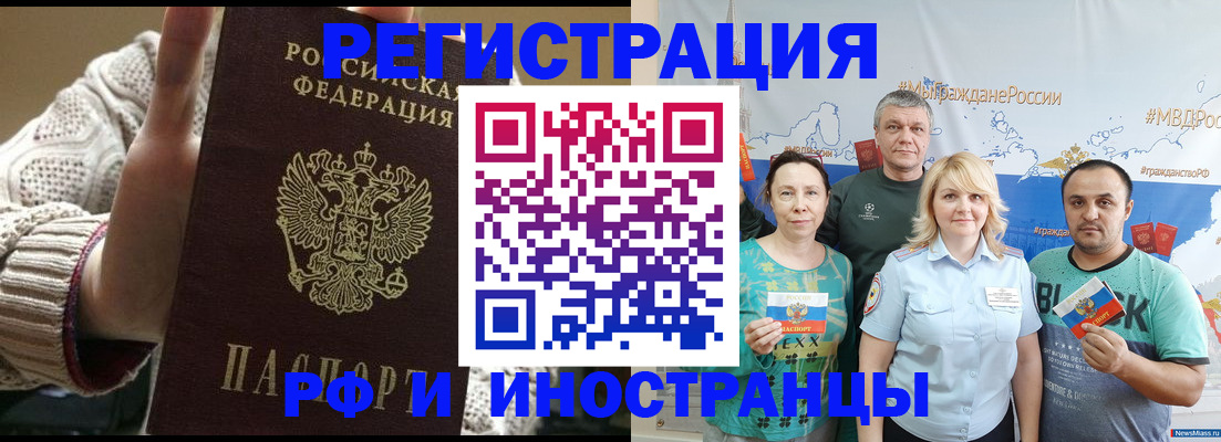 временная регистрация гарантия в Кабардино-Балкарии