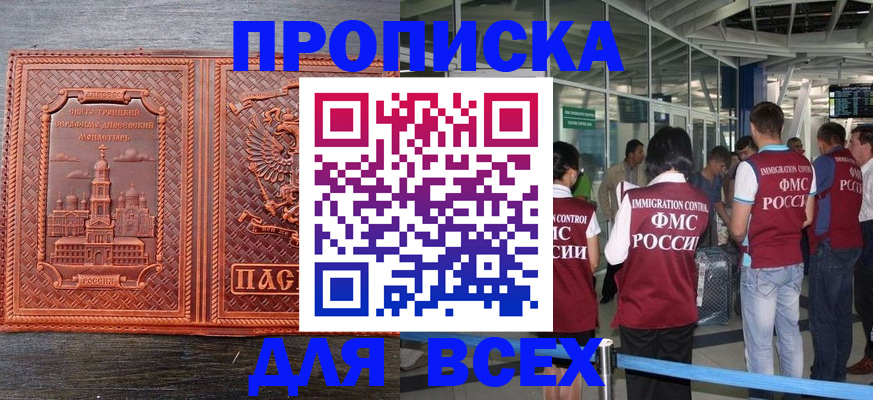 временная регистрация надежно в Кабардино-Балкарии