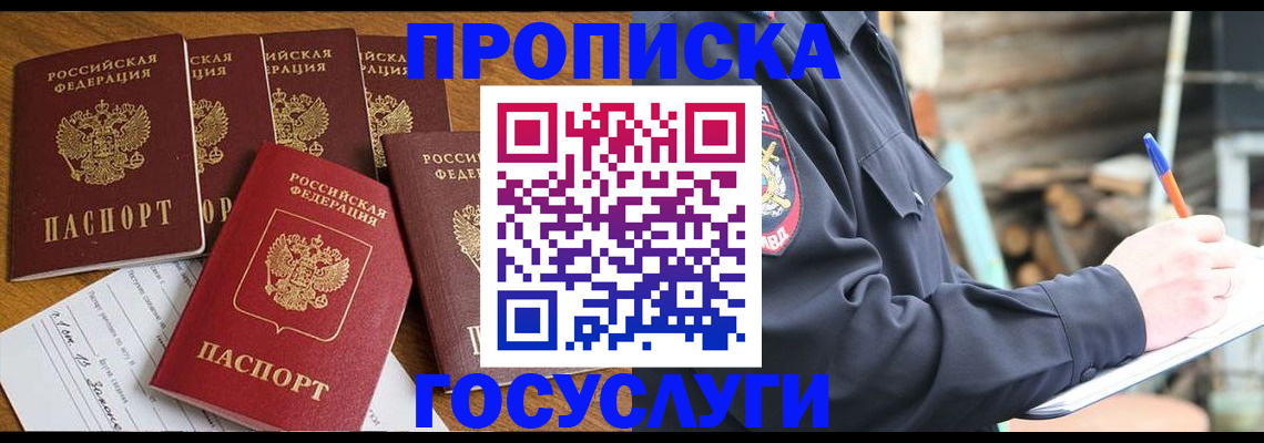 регистрация в Кабардино-Балкарии