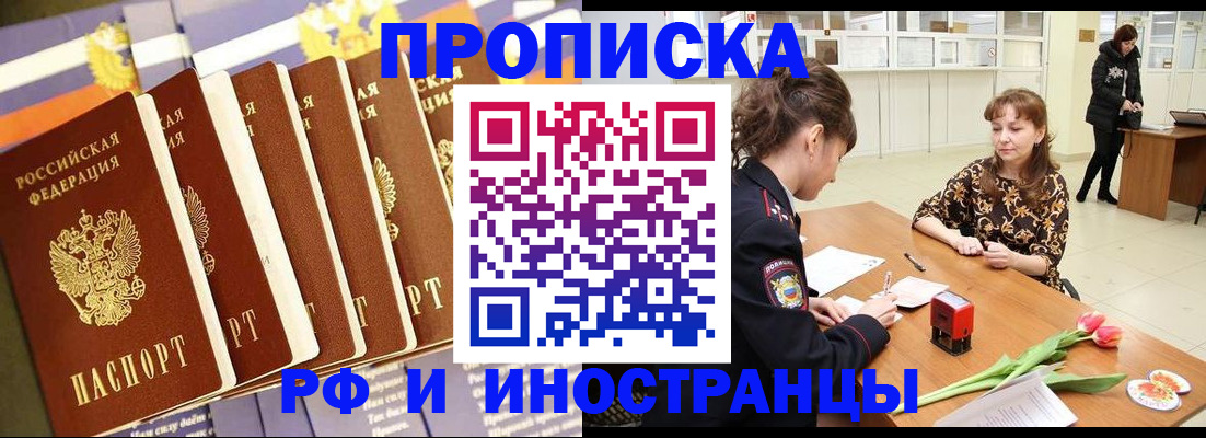 где прописаться в Кабардино-Балкарии