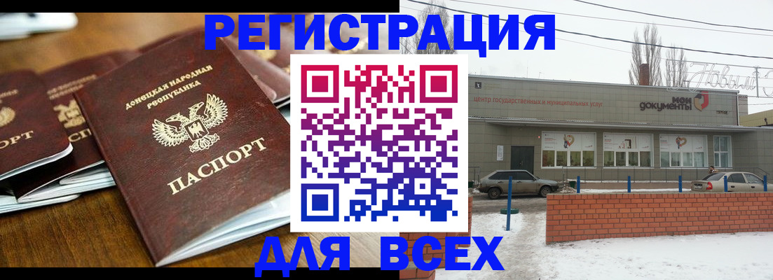 временная регистрация в квартире в Кабардино-Балкарии
