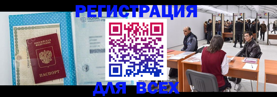 временная регистрация гарантия в Кабардино-Балкарии